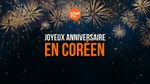 Joyeux anniversaire en coréen